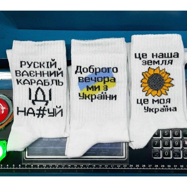 Шкарпетки Житомир "Limerence" 434-2 стрейч жіночі "Теніс-Патріот" р. 36-41 -(білі -Тенніс +"Це наша земля, це моя Україна +... +... +... -жін.)