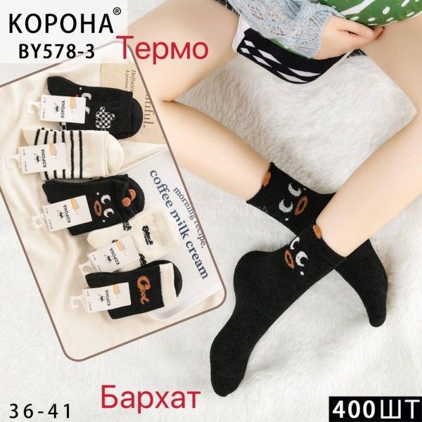 Шкарпетки "КОРОНА" by-578-3 термо оксамит жін. Р. 36-41 -асорті -(чорні +молочні -очки, написи, смужки мікс) -уп. 10 шт