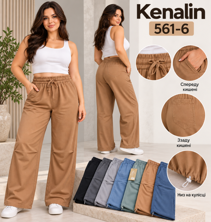 Джегінси "KENALIN" 561-6 з полегшеного стрейч-котон, пояс на резинці +низ на кулісці +спереду та ззаду кишені, р. 4XL-(48-50),5XL-(50-52), 6XL-(52-54), 7XL-(54-56)