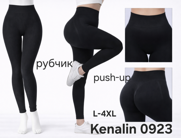 Лосини "Kenalin" 0923 безшовні еластичні в широкий рубчик +позаду ефект пуш-ап (Push-up) +зверху широкий пояс, р. L/4XL-(42-44) -(чорні)