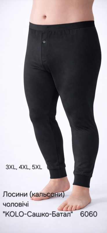 Лосини (кальсони) чоловічі "KOLO-Cашко-Батал" 6060 на байці, р. 3xl-(54-56), 4xl-(56-58), 5xl-(58-60)- ростовка 3 шт-(чорні /батал -чоловічі)