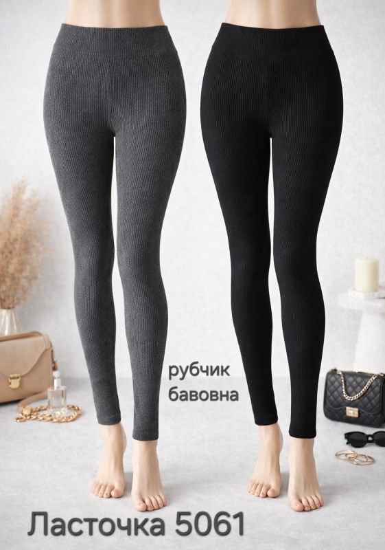 Лосини "Ластівка" 5061-1 трикотажні в рубчик +широкий пояс, р. L-(44-48), ХL-(46-50), 2ХL-(48-52)