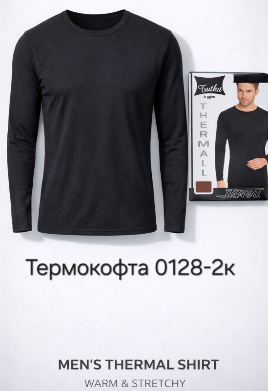 Термокофта в коробці Турція "TUTKU" 0128-2к кофта чоловіча р. M-(44-46) -(чорна /кофта)