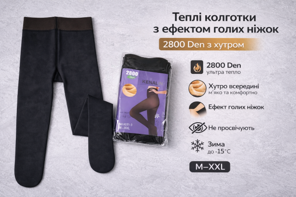 Колготки "Kenalin" 6031-3 на хутрі до стопи з імітацією капронових та з ефектом голих ніжок, щільність 2800D, р. М-2XL -(46-50 /2 шва) -(чорні)