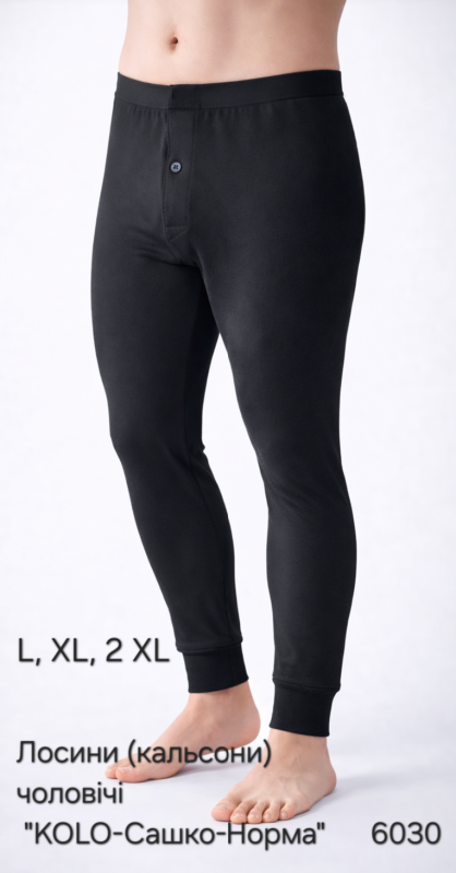 Лосини (кальсони) чоловічі "KOLO-Cашко-Норма" 6030 на байці, р. L-(48-50), xl-(50-52), 2xl-(52-54)- ростовка 3 шт-(чорні/норма-чоловічі)