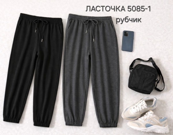 Прогулянкові штани "ЛАСТОЧКА" 5085-1 трикотажні в рубчик +низ на манжеті резинці +з боків кишені, р. 2XL-(46-48), 3ХL-(48-50), 4ХL-(50-52)