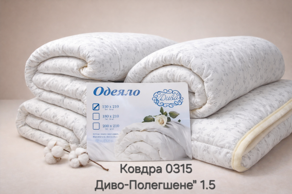 Ковдра 0319 "Constansy Диво-Полегшене" Євро з мікрофібри-полісатину з окантовкою та з пресованого холофайбера (не товсте), р. +/- 200*210 -(Світлі у дрібні візерунок)
