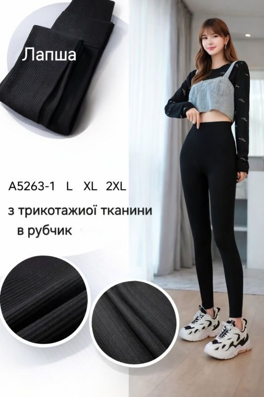 Лосини "Ластівка" 5263-1 з трикотажної тканини в рубчик з шовковистим ефектом, р. L-(44-48), ХL-(46-50), 2ХL-(48-52) -(чорні)