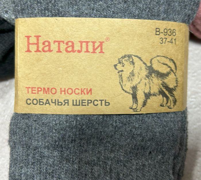 Шкарпетки "НАТАЛІ" в-936-6 термо махрові +собача вовна жін, р. 37-41 асорті -(однотонні) -уп. 12 шт