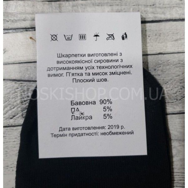 Шкарпетки "Житомир-Преміум /Medical Line +" 308-1 стрейч чол. "без резинки із закрученим верхом", р. 41-45 -(Б/р чорні -стрейч чол.)