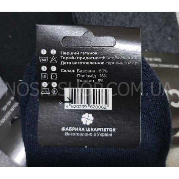 Шкарпетки Олександрія "KLEVER-CLV" 1601-1 махрові чол.класикар. 41-45 -(асорті /класика -махра)