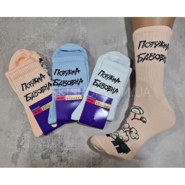 Шкарпетки Житомир "Krokus" 940-5 cotton-стрейч жіночі "теніс-високі" р. 36-40 -асорті -(Високі /теніс з написом "потужна бавовна +"гілочка бавовни)