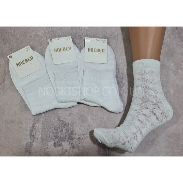 Шкарпетки Олександрія "KLEVER-CLV" 055-2 сітка жіночі р. 36-41 -(середні /білі +ромбіки з сіточкою)