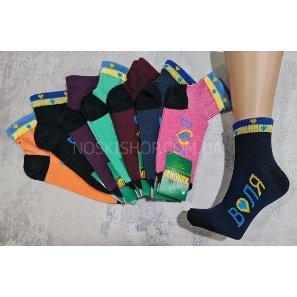 Шкарпетки "Житомир Преміум" 112-36 стрейч жіночі, р. 23-25 -випадкове асорті -(однотонні +напис "ВОЛЯ" +на синьо-жовтій резинці сердечка -стрейч) -уп. 12 шт