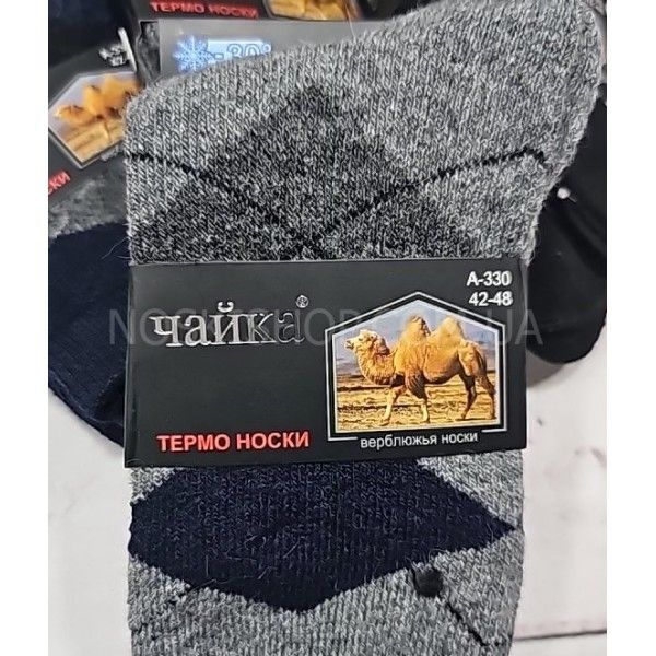 Шкарпетки "ЧАЙКА" а-330-6 термо махра + верблюжа вовна чол, р. 42-48 -асорті -(під резинкою візерунок з різних ромбів) -уп. 12 шт