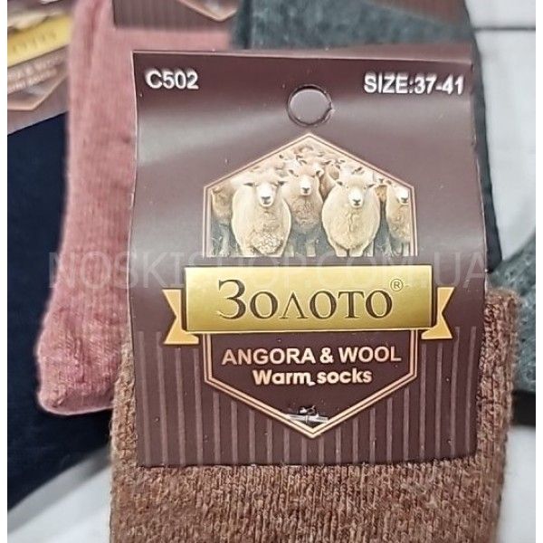 Шкарпетки "ЗОЛОТО" с502-1 махрові +ангора вовна жін., р. 37-41 -асорті -(однотонні) -уп. 12 шт