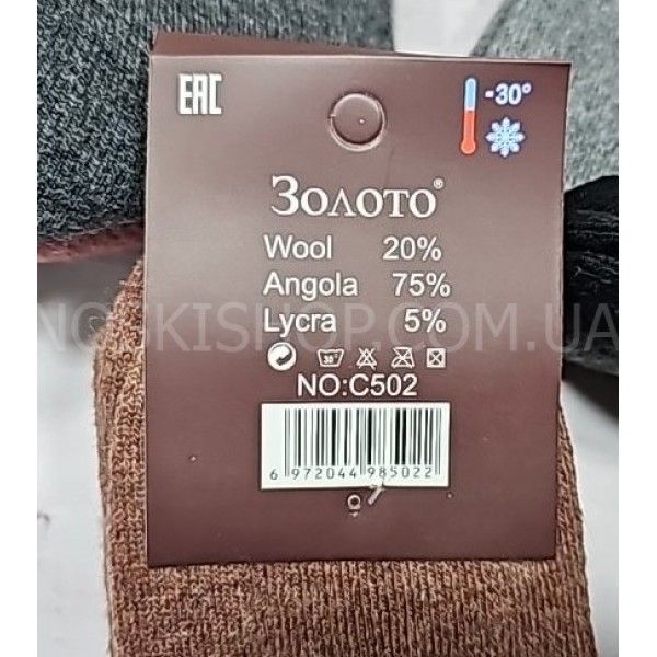 Шкарпетки "ЗОЛОТО" с502-1 махрові +ангора вовна жін., р. 37-41 -асорті -(однотонні) -уп. 12 шт
