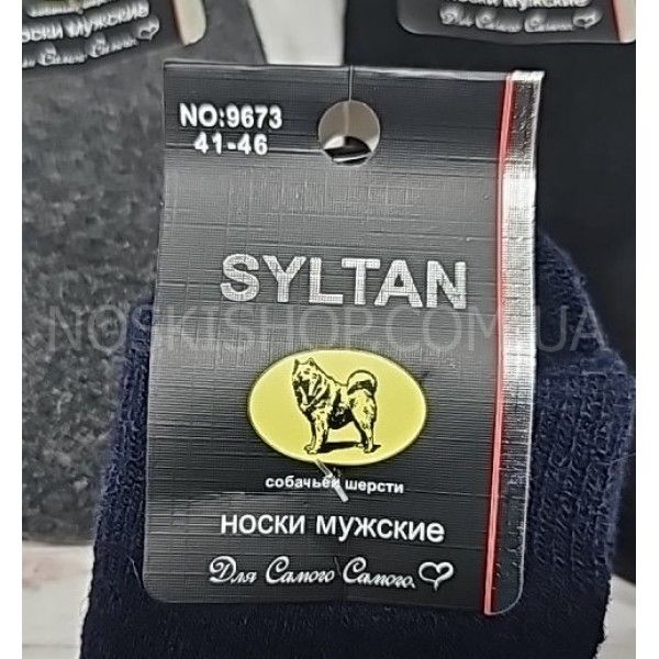 Шкарпетки "SYLTAN" 9673-2 махра +собача вовна чоловічі, р. 41-46 -(асорті /однотонні) -уп. 12 шт