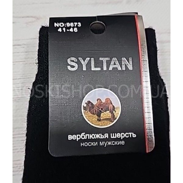 Шкарпетки "SYLTAN" 9673-ВЕ ангора-махра + верблюжа вовна чоловічі, р. 41-46 -(чорні) -уп. 12 шт.