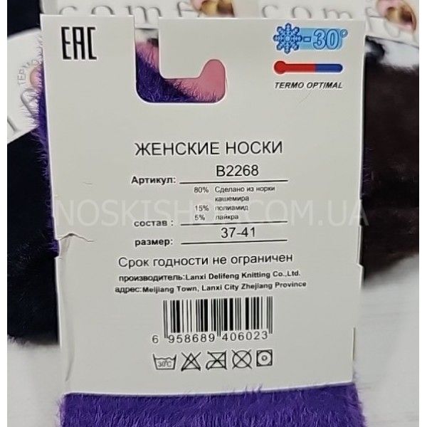 Шкарпетки "НАТАЛІ" 2268-10 термо норка-кашемір жін. Р. 37-41 -асорті -(однотонні +збоку панда) -уп. 10 шт
