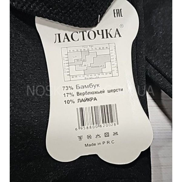 Лосини "ЛАСТОЧКА" А-295-О термо безшовні з широким поясом, на товстому хутрі +з бавовняним верхом +верблюжа вовна, р. L/6xl-(52-56) -(сірий меланж)