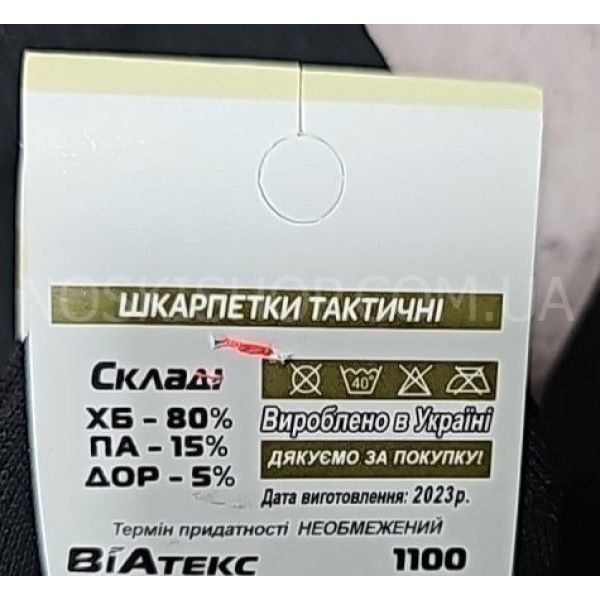 Шкарпетки "ВІАТЕКС ТАКТИЧНІ" 1100-10 махрові чол. Р. 41-44 -(чорні + смужки /рубчик -махра)