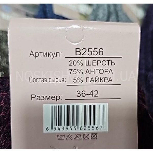 Шкарпетки "КОРОНА" 2556-4 термо махрові +ангора вовна жін., р. 36-42 асорті -(меланжеві -товсті/в'язані -жін.) -уп. 12 шт