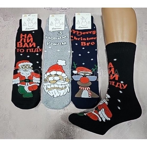Шкарпетки Житомир "Limerence" 5525-05 махрові чоловічі "Новорічні" р. 41-45 -асорті - (Крутий олень /Санта -Наливай, а то піду /Голова Санти -махра)