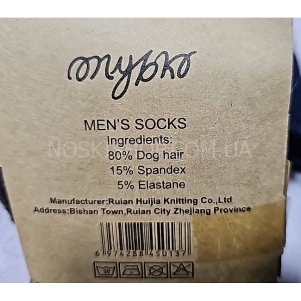 Шкарпетки "MYBKO" а1812-2 собача вовна чол, р. 41-47 -асорті -(однотонні +широка резинка) -уп. 10 шт