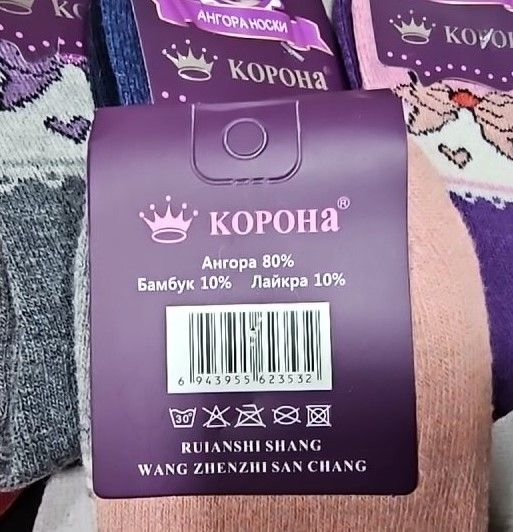 Шкарпетки "Корона" 2353-1 ангора вовна жіночі, р. 37-42 асорті -(бантики) -уп. 12 шт.