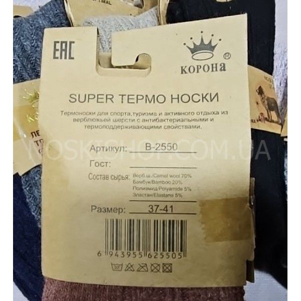 Шкарпетки "КОРОНА" 2550-3 термо верблюжа вовна /послаблена резинка жін. Р. 37-41 -асорті -(однотонні +в'язаний візерунок) -уп. 12 шт