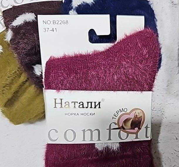 Шкарпетки "Наталі" 2268-3 термо норка-кашемір жін. р. 37-41 -асорті -(однотонні + дрібні сердечка) -уп. 10 шт.