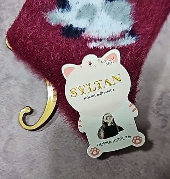 Шкарпетки "SYLTAN" 1264 норка вовна жін., р. 37-41 -асорті -(однотонні плямисті котики) -уп. 10 шт.