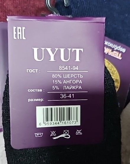 Шкарпетки "UYUT" SA12-5 термо махрові + верблюжа вовна жін. р. р. 36-41 -асорті -(Короткі -однотонні з тонкою гілочкою +пухнасті ободок на резинці) -уп. 12 шт.