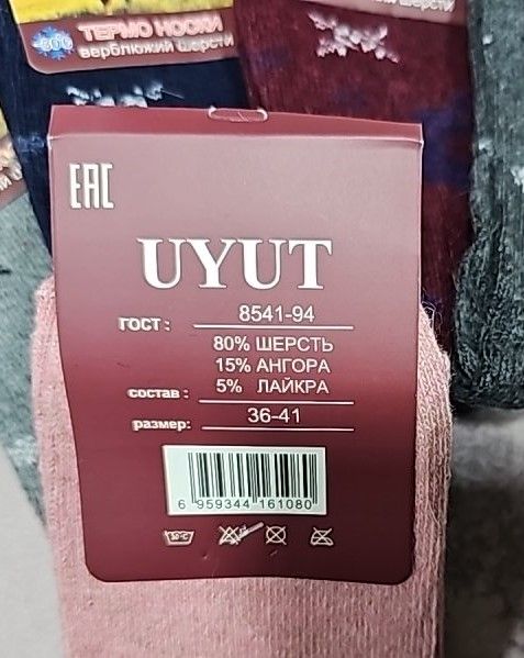 Шкарпетки "UYUT" В13-4 термо верблюжа вовна +ангора жін. р. р. 36-41 -асорті -(Великий олень + сніжинки) -уп. 12 шт.