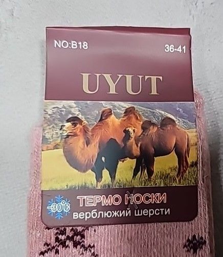 Шкарпетки "UYUT" В13-4 термо верблюжа вовна +ангора жін. р. р. 36-41 -асорті -(Великий олень + сніжинки) -уп. 12 шт.