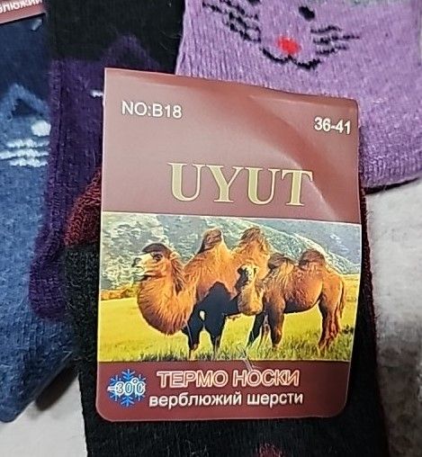 Шкарпетки "UYUT" В18-3 термо верблюжа вовна +ангора жін. р. р. 36-41 -асорті -(Мордочка кота) -уп. 12 шт.