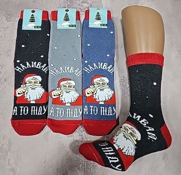 Шкарпетки Житомир "Крокус" 2027-6 махрові чоловічі "Новорічні" р. 42-45 -(Санта +"Наливай, а то піду" -махра) -уп. 12 шт