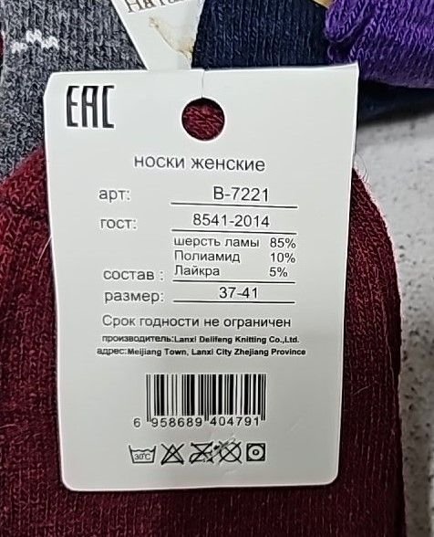 Шкарпетки "Наталі" 7221-1 термо вовна лами жін, р. 37-41 -асорті -(сніжинки +орнамент) -уп. 12 шт.