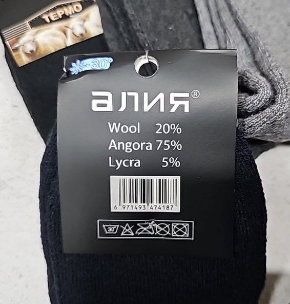 Шкарпетки "Алія" А607-1 термо махра +ангора +вовна чол, р. 41-48 -асорті -(Однотонні +збоку маленька вишивка) -уп. 12 шт.