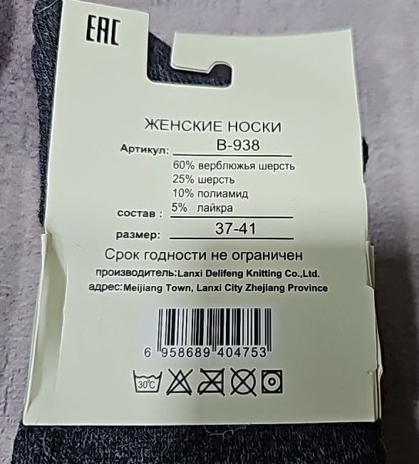 Шкарпетки "НАТАЛІ" в-938-7 термо махрові + верблюжа вовна жін, р. 37-41 асорті -(однотонні) -уп. 12 шт
