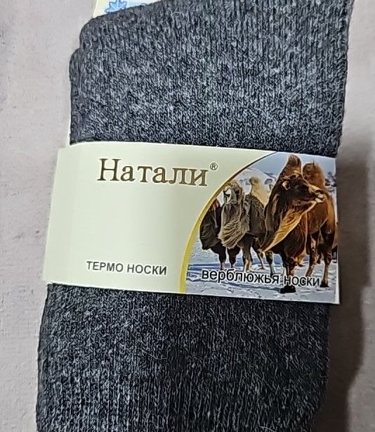 Шкарпетки "НАТАЛІ" в-938-7 термо махрові + верблюжа вовна жін, р. 37-41 асорті -(однотонні) -уп. 12 шт