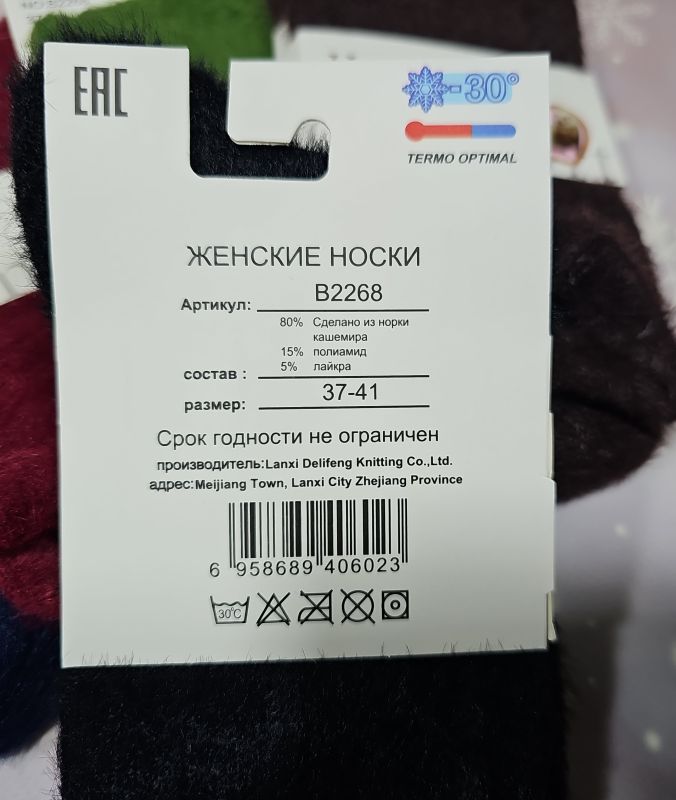 Шкарпетки "Наталі" 2268-1 термо норка-кашемір жін.  р. 37-41 -асорті -(однотонні) -уп. 10 шт.