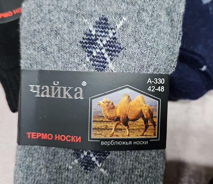 Шкарпетки "ЧАЙКА" а-330-8 термо махра + верблюжа вовна чол, р. 42-48 -асорті -(однотонні +три ромбики в довжину) -уп. 12 шт