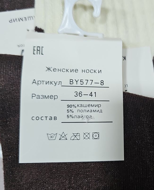 Шкарпетки "КОРОНА-WX" by577-8 кашемір, р. 36-41 асорті -(кавово-молочний мікс /високі з широкою резинкою в рубчик +мікс літер і написів) -уп. 10 шт