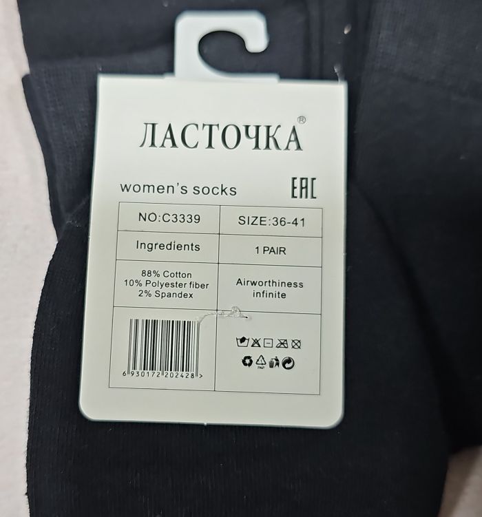 Шкарпетки "Ласточка" С3339-4 стрейч /cotton жін, р. 37-41 -асорті -(Однотонні /чорні) -уп. 10 шт.