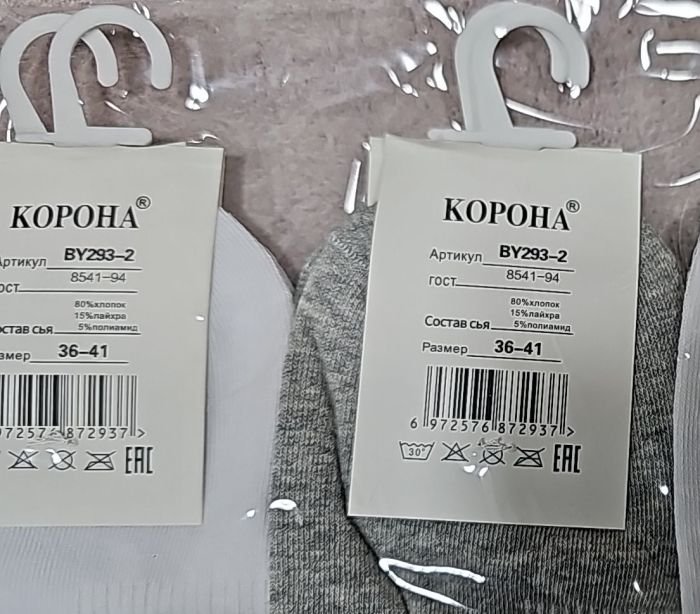 Шкарпетки "Корона" ВY293-2 стрейч /cotton жіночі, р. 36-41 -асорті -(короткі /однотонні -три кольори -сірі /білі /чорні) -уп. 10 шт