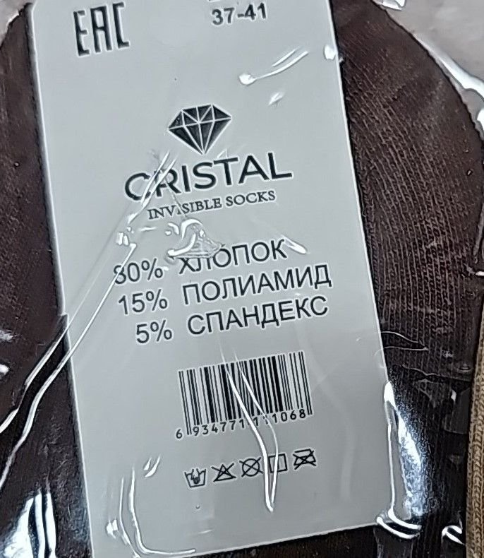 Шкарпетки "CRISTAL" Е1106 стрейч /cotton жіночі р. 37-41 -асорті -(короткі -однотонні /кавовий мікс +ведмідь у кольоровому одязі +напис RELAX) -уп. 10 шт