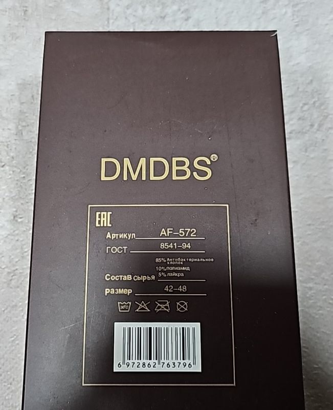 Шкарпетки у коробці "DMDBS" AF-572 стрейч чоловічі, р. 42-48 -асорті -(класика -однотонні) -уп. 3 шт