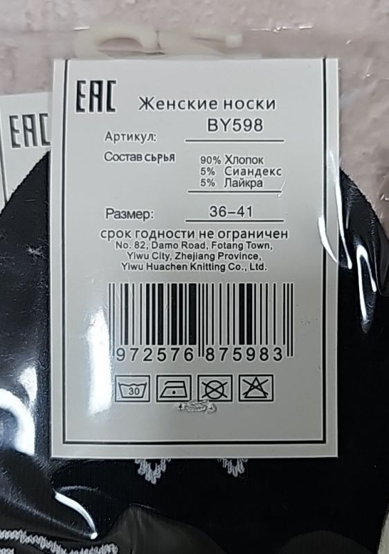 Шкарпетки "Корона" ВY598-7 стрейч /cotton жіночі, р. 36-41 -асорті -(середні /молочні +чорні з мікс візерунком - квіточки / мордочки котиків) -уп. 10 шт